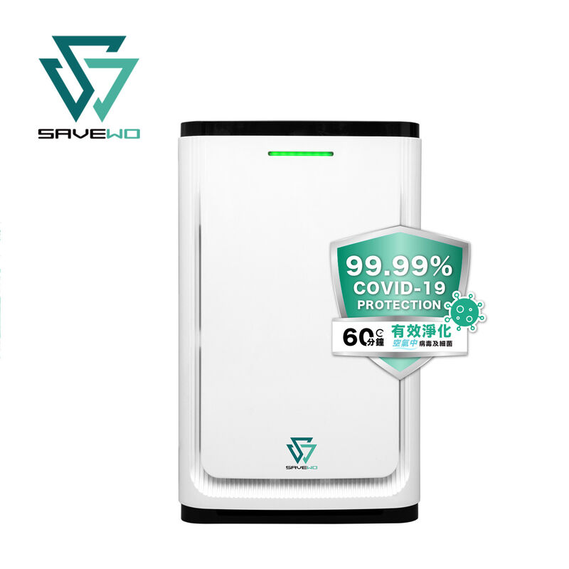 SAVEWO 救世 TGP-X1C 智能空氣消毒淨化機（陳列品）