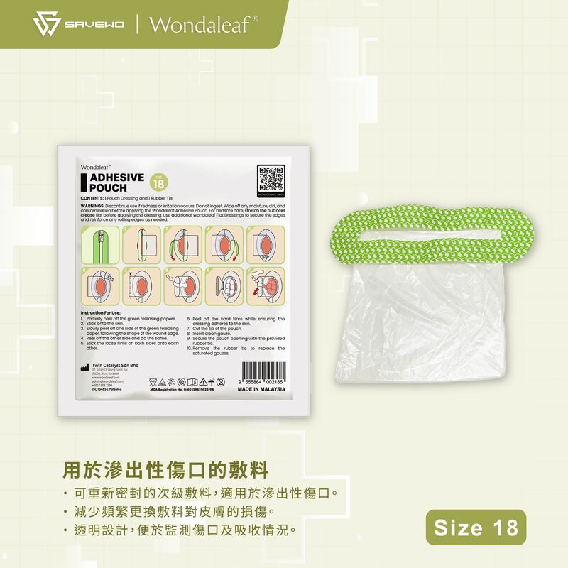 *Size 18* Wondaleaf 醫用黏貼敷料袋 (一個獨立包裝)